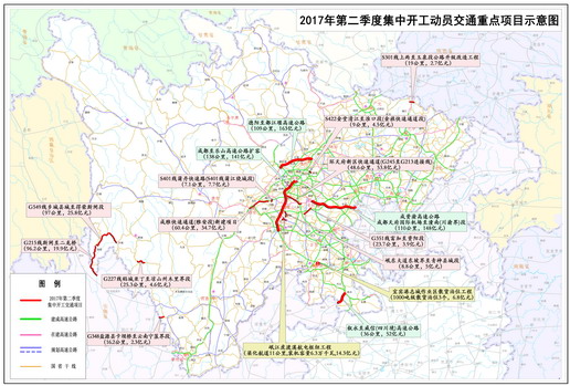 2017年二季度全省交通重点项目集中开工项目简介