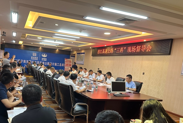 攀宁攀大公司联合四川路桥召开沿江高速“三再”工作现场督导