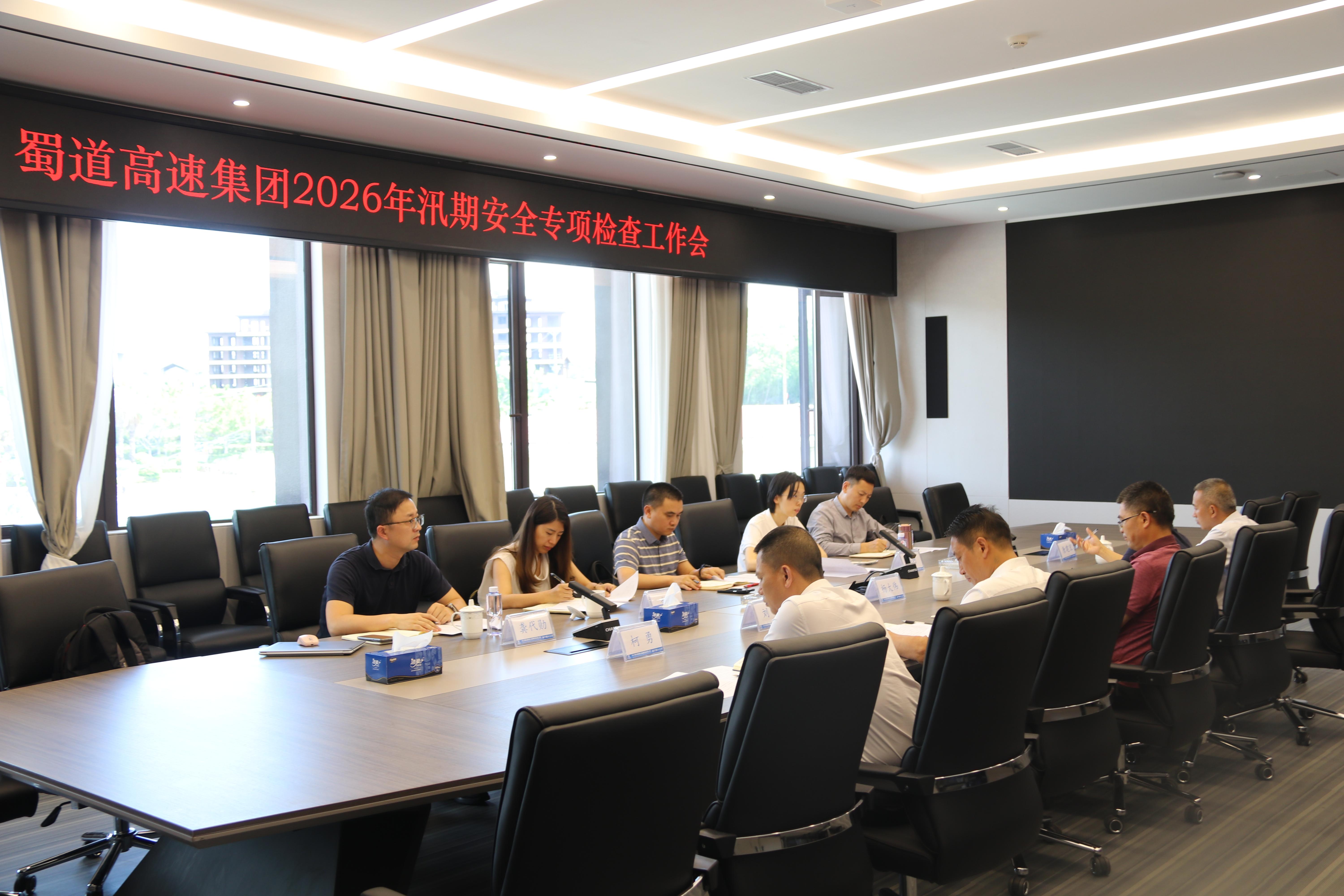 蜀道高速集团副总经理周雄华带队到攀宁攀大公司开展2026年汛期安全专项检查